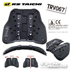 ☆送料無料 正規品〔RSタイチ〕 TRV067 テクセル セパレート チェストプロテクター (ボタンタイプ) 胸 左右分割 RSタイチ アールエスタイチ 【バイク用品】｜サイクルワールド