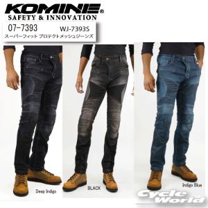 KOMINE PK-721クールライディングフルメッシュジーンズ Webike | KOMINE コミネ PK-721 クールライディングフルメッシュ