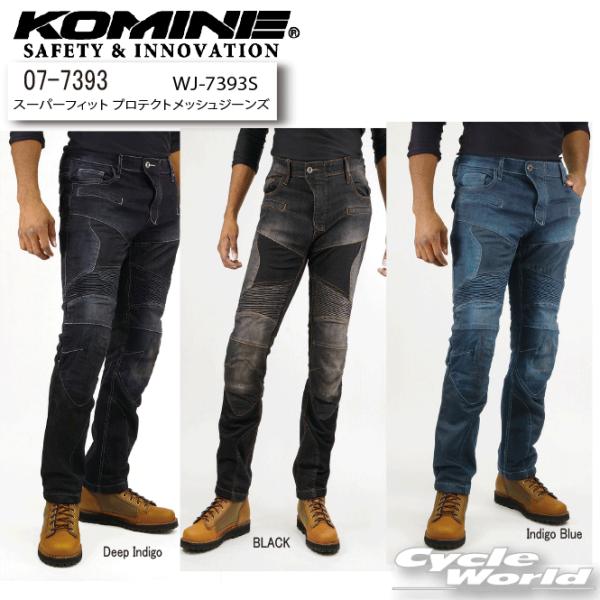 正規品〔KOMINE〕 WJ-7393S スーパーフィット プロテクトメッシュジーンズ CE規格 プ...