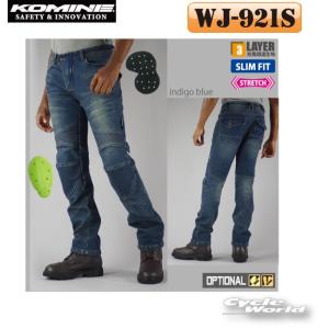 〔KOMINE〕 WJ-921S スーパーフィットウォームデニムジーンズ