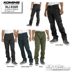 コミネ (コミネ) 2025モデル WJ-7325R エニグマライトプロテクト