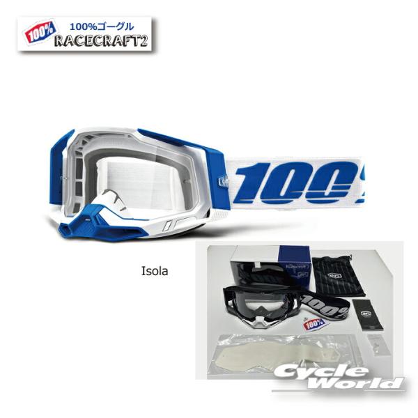 ☆正規品 【100%】RACECRAFT2 《Isola》2009610000002  100パーセ...