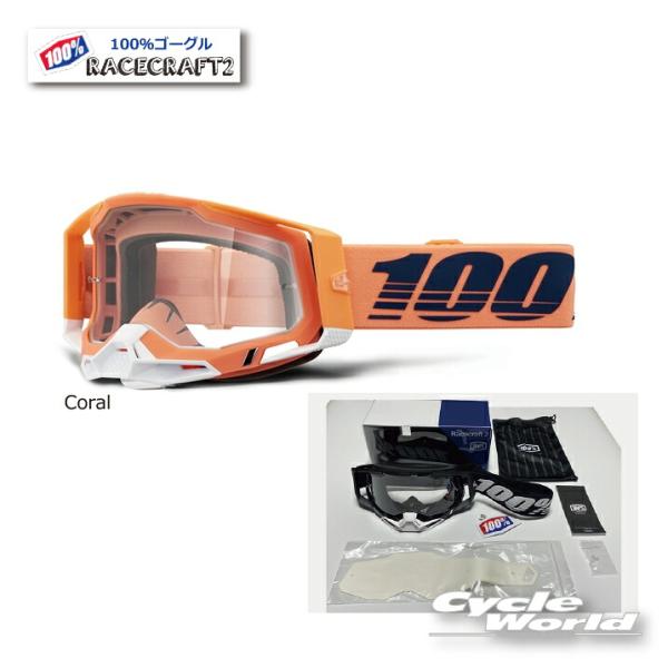 ☆正規品 【100%】RACECRAFT2《Coral》2034190000005 100パーセント...