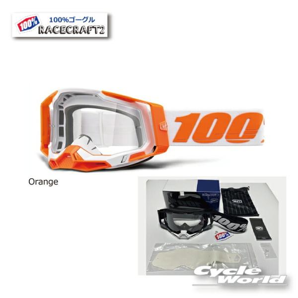 ☆正規品【100%】RACECRAFT2《Orange》2010070000006 100パーセント...