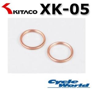 【KITACO】エキゾーストマフラーガスケット《XK-05》 2個入り バリオス/エリミネーター250V K-PIT エキパイ キタコ｜cycle-world