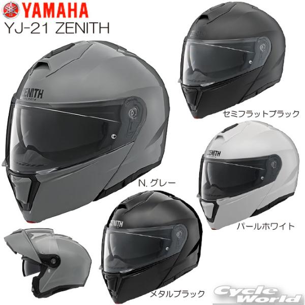 正規品〔YAMAHA〕 YJ-21 ZENITH システムヘルメット フルフェイス SUPERCOO...