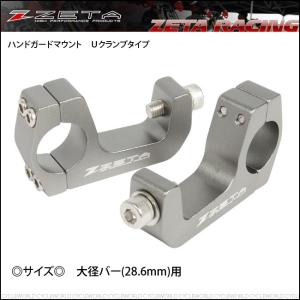 ZETA プロ アーマーハンドガード ベンド ZE71-8003 (チタンカラー ZETA ジータ プロ アーマーハンドガード ベンド カラー：チタン ハンド