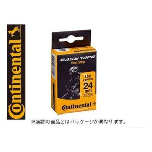 コンチネンタル イージーテープ リムストリップ 2本入