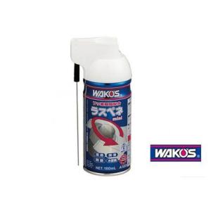 (春トクSALE)ワコーズ(WAKOS) ラスペネ ミニ 浸透防錆潤滑剤 180ml