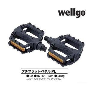 (春トクSALE)wellgo(ウェルゴ) プチフラットペダル PL｜cycle-yoshida