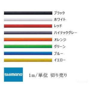 (夏トクSALE)シマノ(SHIMANO) ブレーキアウターケーブル/1m売り