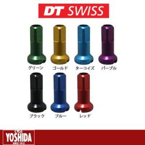 (創業110年祭)DTスイス(DT SWISS) アルミカラーニップル 12mm