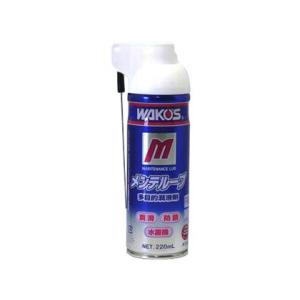 (夏トクSALE)ワコーズ(WAKOS) メンテルーブ 多目的潤滑剤 220ml