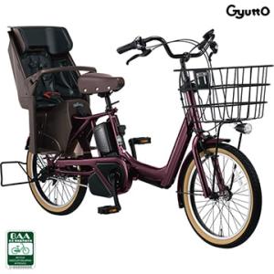 YAMAHA（ヤマハ） 2025年モデル 電動自転車 子ども乗せ PAS Crew パス