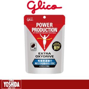 (特セール)グリコ(Glico) オキシドライブ サプリメント 90粒入