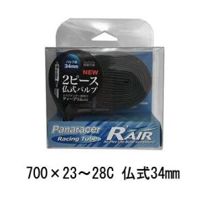 (春トクSALE)パナレーサー(Panaracer) R-AIRチューブ WO 700x23-28C 仏式34mm(2ピースバルブ)TW723-28TF-RA｜cycle-yoshida