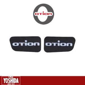 (ネコポス対象商品)OTION(オーション) MTB/BMX/FLAT用ブレーキレバーグリップ｜cycle-yoshida