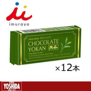 井村屋 チョコレートようかん 抹茶 12本入り