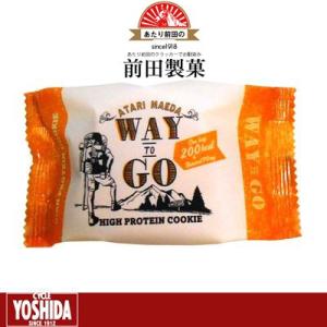 (春トクSALE)前田製菓　WAY TO GO ハイプロテインクッキー【ゆず】1箱（8袋入）｜cycle-yoshida