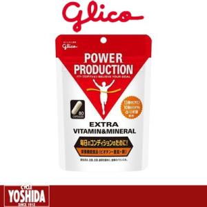 (特セール)グリコ(パワープロダクション) エキストラ ビタミン＆ミネラル(80粒)サプリメント