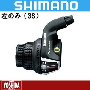 (創業110年祭)シマノ SL-RS35-L フリクション レボシフター