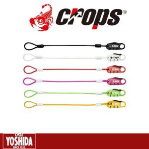 (特セール)クロップス UNIQ (CP-SPD07-SHT) ワイヤーロック 4×300mm