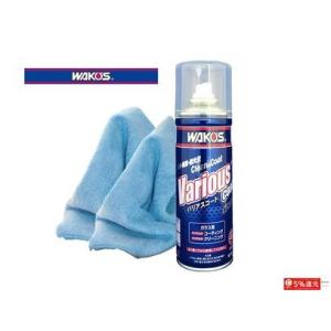 特セール)ワコーズ(WAKOS) VAC バリアスコート 300ml 専用クロス付