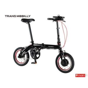 トランスモバイリーNEXT 16インチ AL-FDB163E-N TRANS MOBILLY（トランスモバイリー） TRANS MOBILLY NEXT163-S