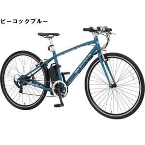 (春トクSALE)(店舗受取送料割引)丸石サイクル（MARUISHI）　ビュースポルティーボEX 700C ASASP707KDZ 電動アシストクロスバイク｜cycle-yoshida