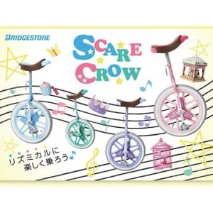 (特セール)(送料無料対象外)BRIDGESTONE(ブリヂストンサイクル)　スケアクロウ (一輪車) 16インチ SCW16