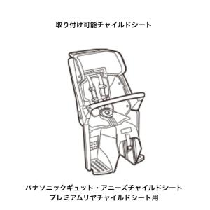 自転車 チャイルドシート レインカバーパナソニ...の詳細画像2