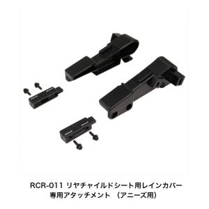 自転車 チャイルドシート レインカバーパナソニ...の詳細画像3
