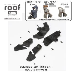 自転車 チャイルドシート レインカバー RBC...の詳細画像1