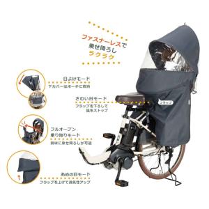 自転車チャイルドシートレインカバー OGK オ...の詳細画像3