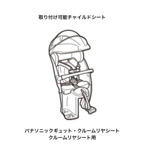 自転車 チャイルドシート レインカバー パナソ...の詳細画像2