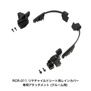 自転車 チャイルドシート レインカバー パナソ...の詳細画像3