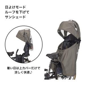 自転車 OGK リヤチャイルドシート用 レイン...の詳細画像3