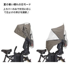 自転車 OGK リヤチャイルドシート用 レイン...の詳細画像4