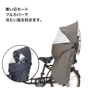 自転車 OGK リヤチャイルドシート用 レイン...の詳細画像5