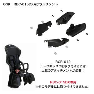 自転車 チャイルドシート レインカバー OGK...の詳細画像2