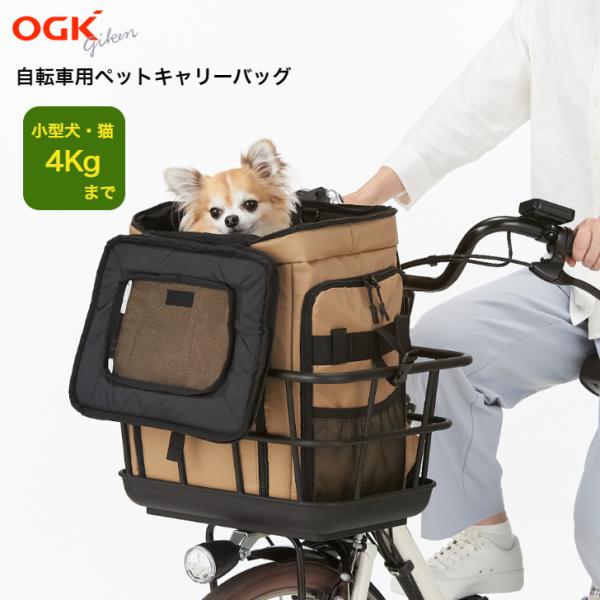 OGK オージーケー サイクルポーターリュック PET001 自転車 犬 用 カゴ 乗せる ペット乗...