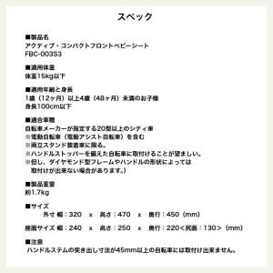 自転車 チャイルドシート 前 子供乗せ 1〜4...の詳細画像3