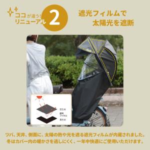 後ろ用 自転車 チャイルドシート レインカバー...の詳細画像2