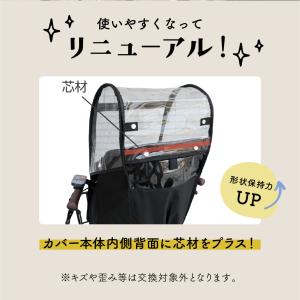 自転車 チャイルドシート レインカバー 前 M...の詳細画像2