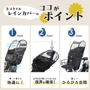 自転車 チャイルドシート レインカバー 前 M...の詳細画像3