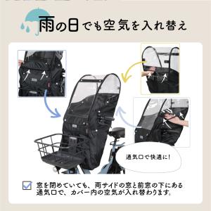 自転車 チャイルドシート レインカバー 前 M...の詳細画像5