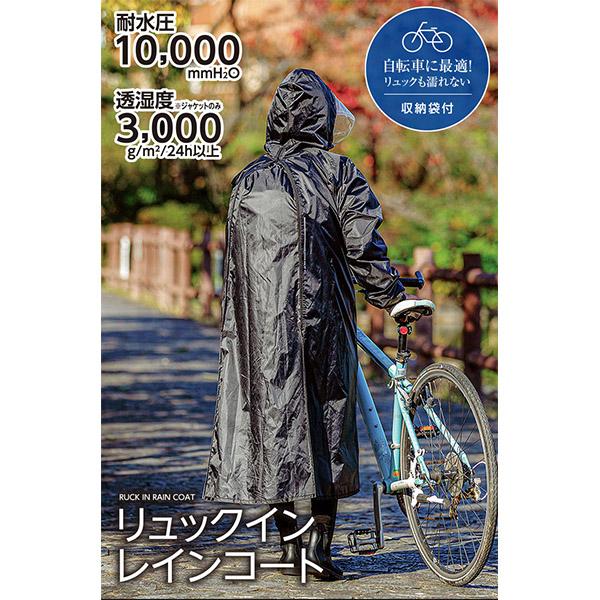Access アクセス リュックイン レインコート サイズ M L オリーブ ライトグレー 自転車用...