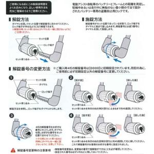 FINO 電動アシスト自転車バッテリー専用ロッ...の詳細画像5