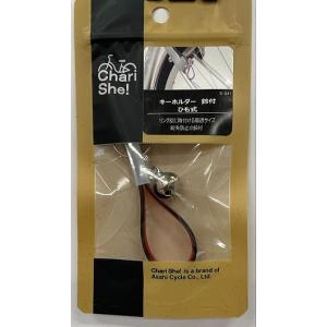 倍!倍!ストア10% 自転車用 キーホルダー黒/赤