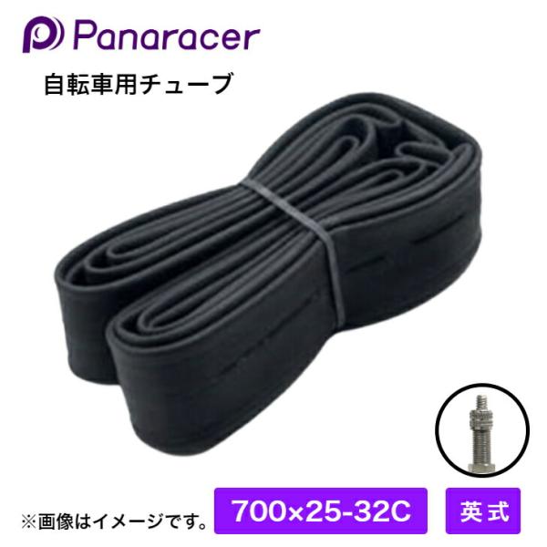 Panaracer パナレーサー レギュラーチュ−ブ【700x25-32c】【英式】